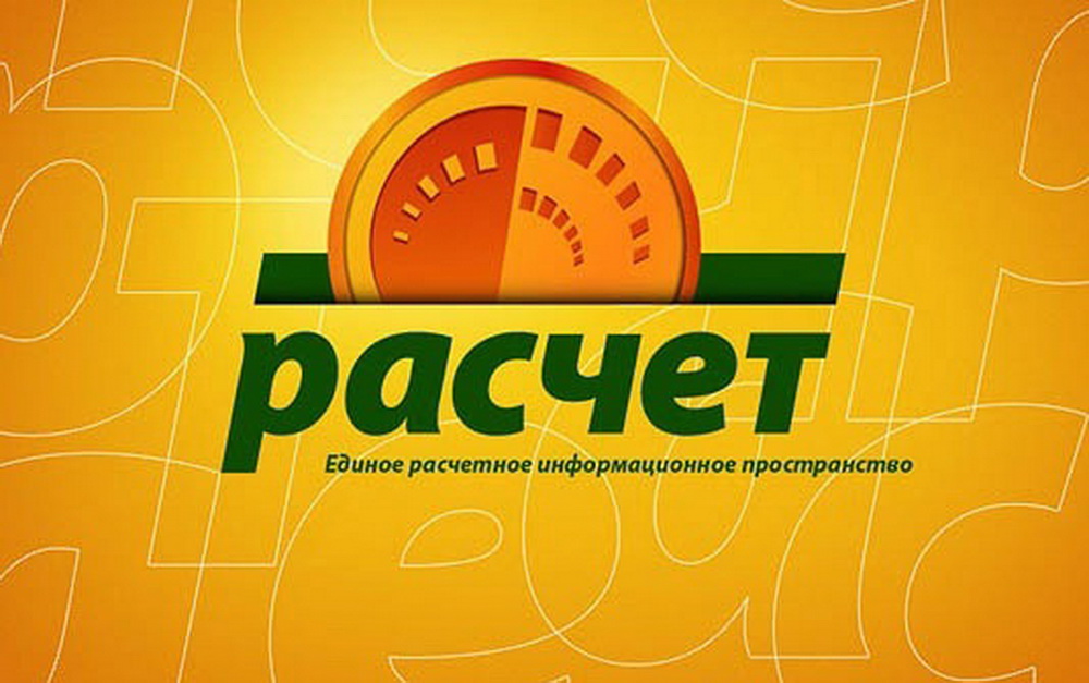Личный кабинет в ЕРИП: зачем нужен и как в нем работать