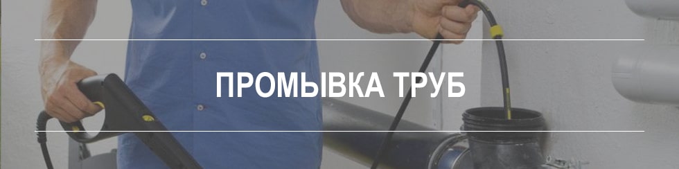 Гидропромывка